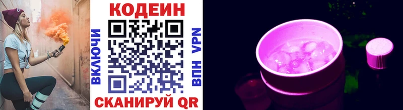 Кодеиновый сироп Lean Purple Drank  Североуральск 