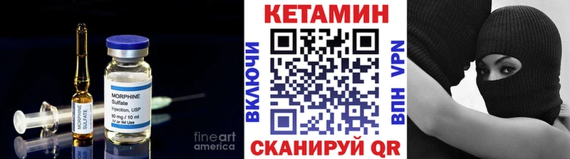 что такое   Североуральск  КЕТАМИН VHQ 